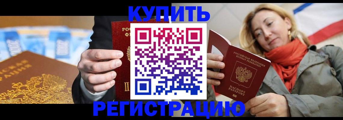временная регистрация в квартире в Пересвете
